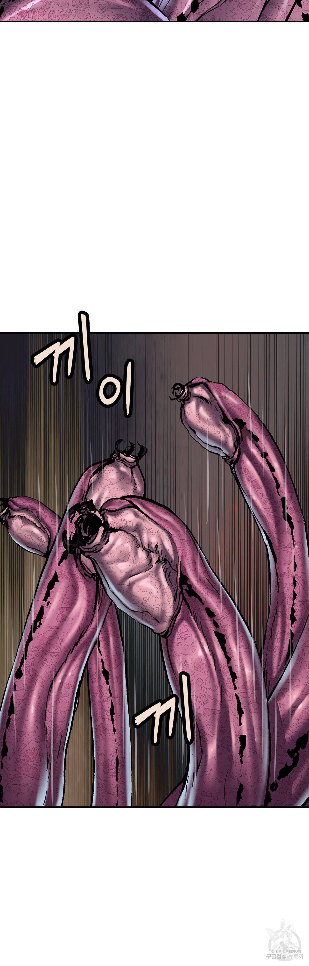 심해수 79화 48