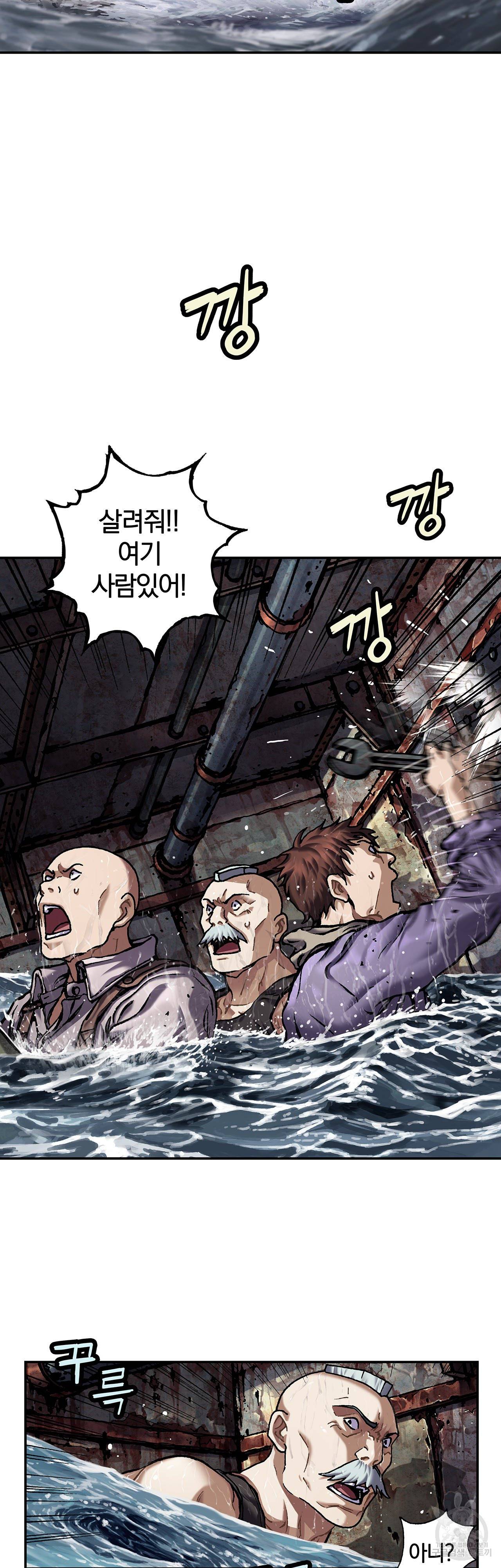 심해수 79화 52