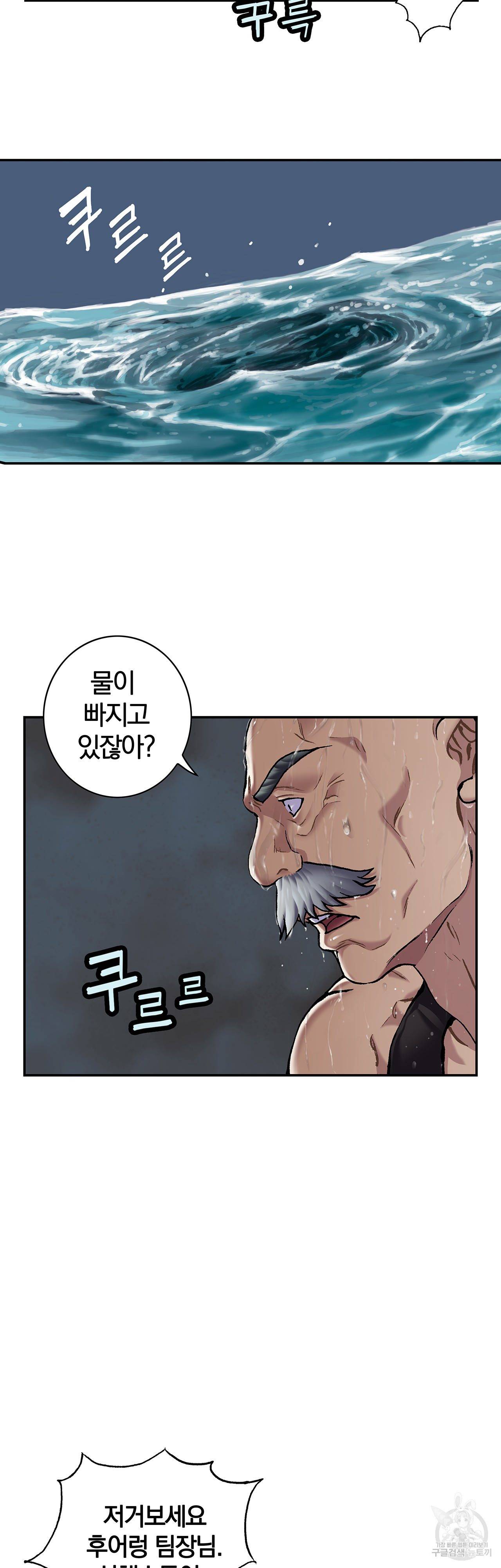 심해수 79화 53