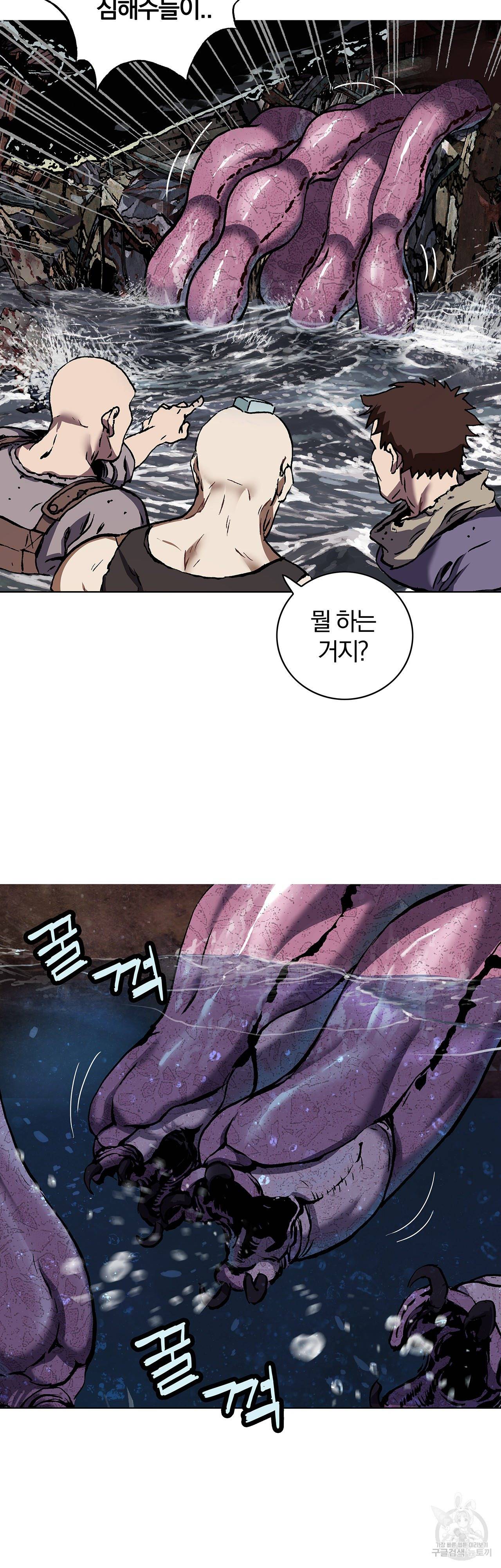 심해수 79화 54
