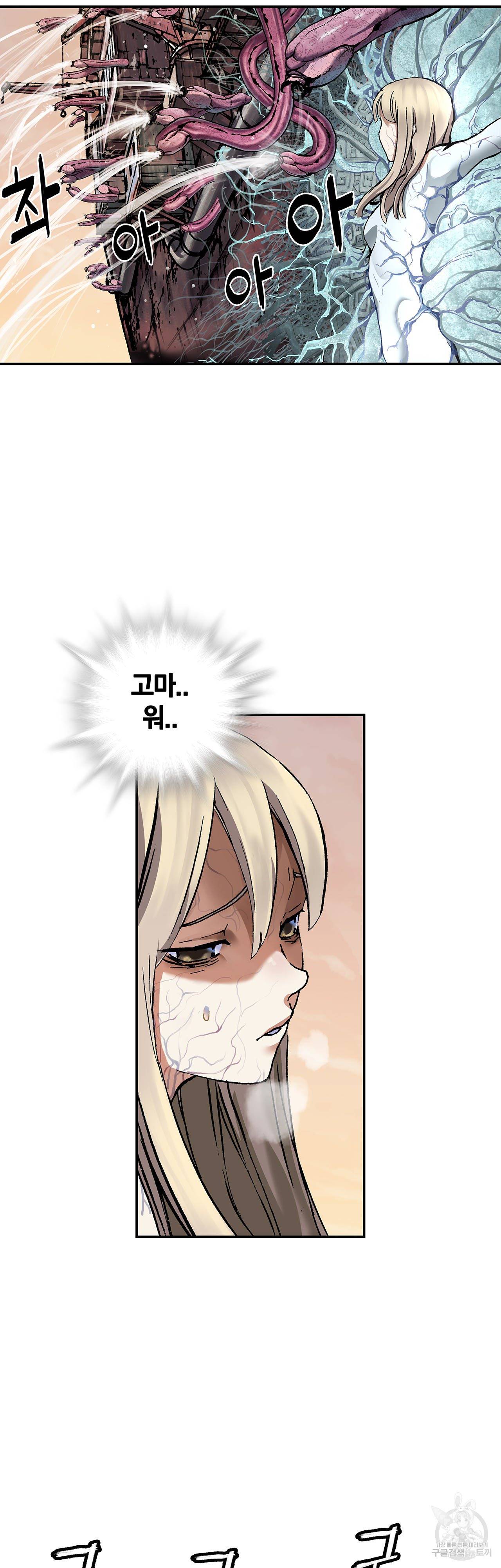 심해수 79화 56