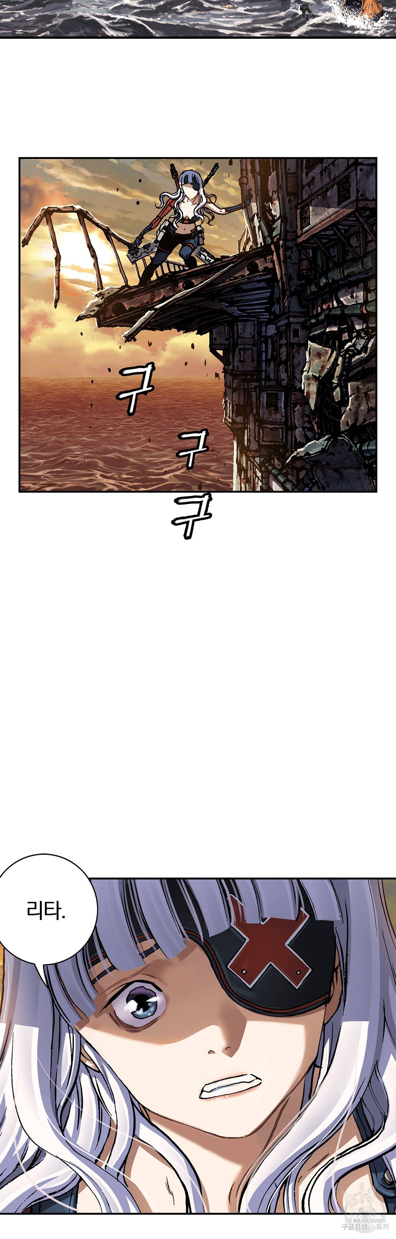 심해수 79화 59