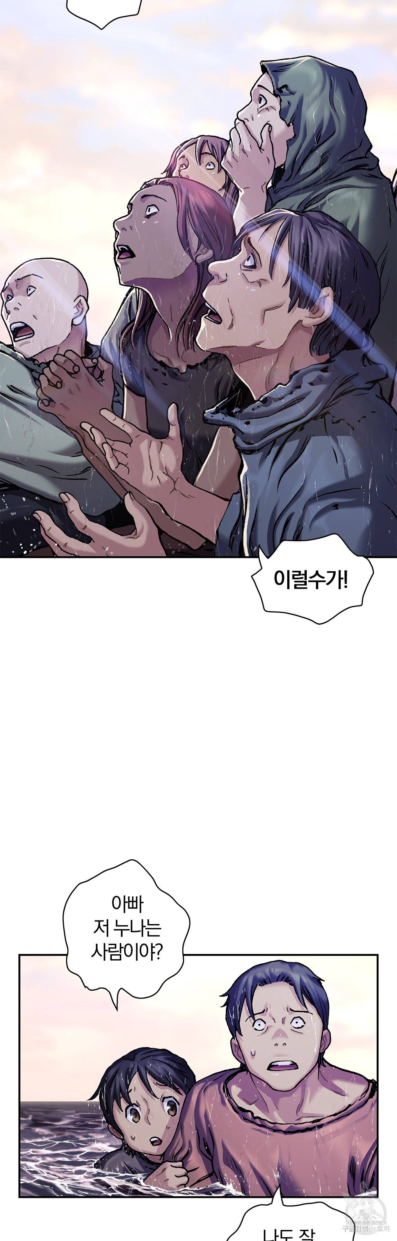 심해수 79화 62