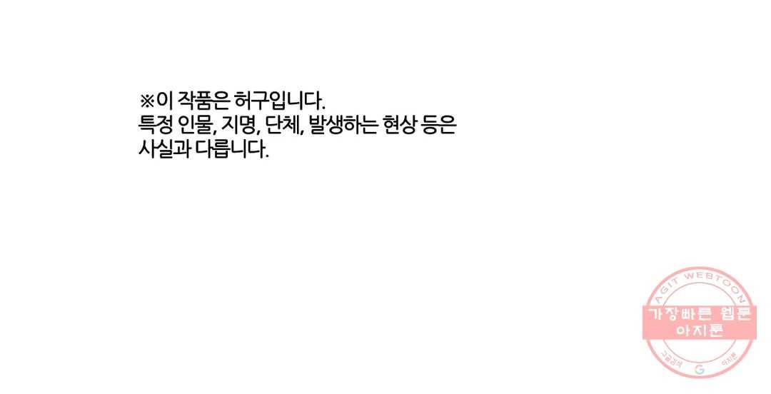 박씨유대기 151화 여주팀은 계속 전투중 1