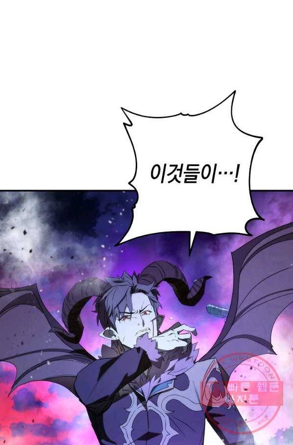 더 라이브-90화 1