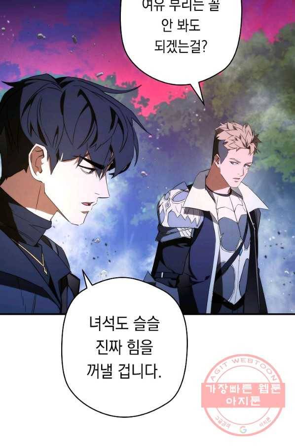 더 라이브-90화 4