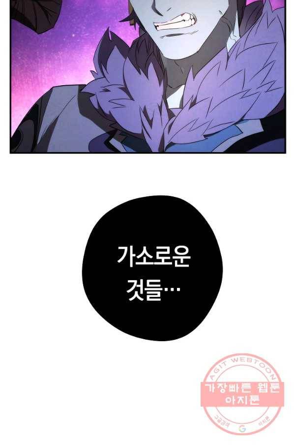 더 라이브-90화 6