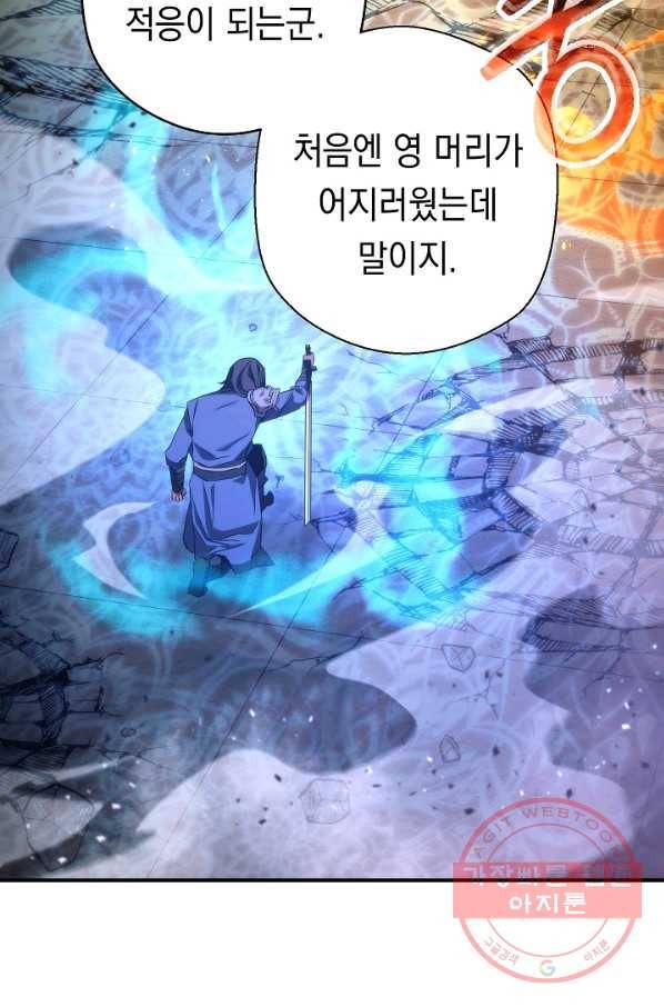 더 라이브-90화 13