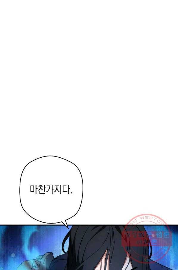 더 라이브-90화 16