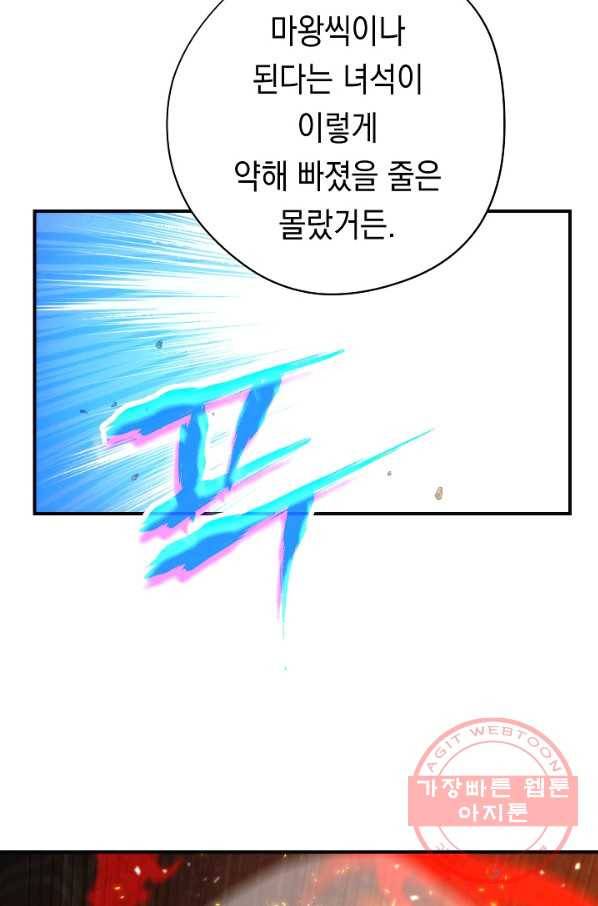더 라이브-90화 18