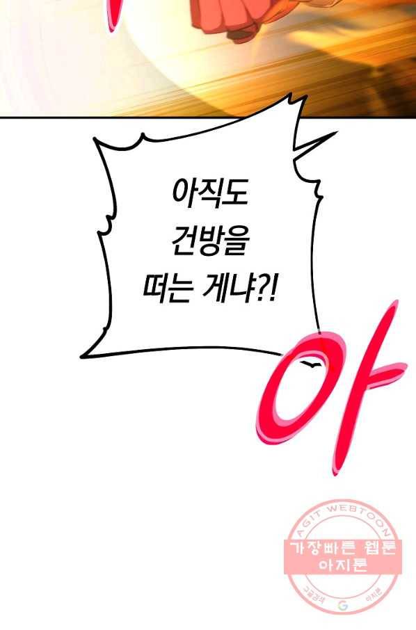 더 라이브-90화 22