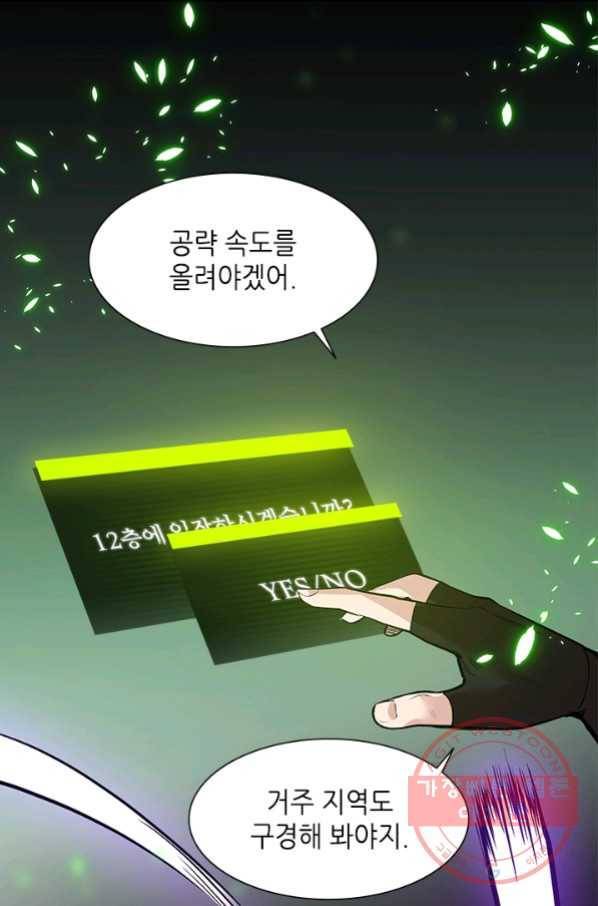 더 라이브-90화 45