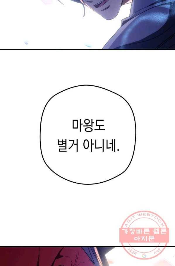 더 라이브-90화 54