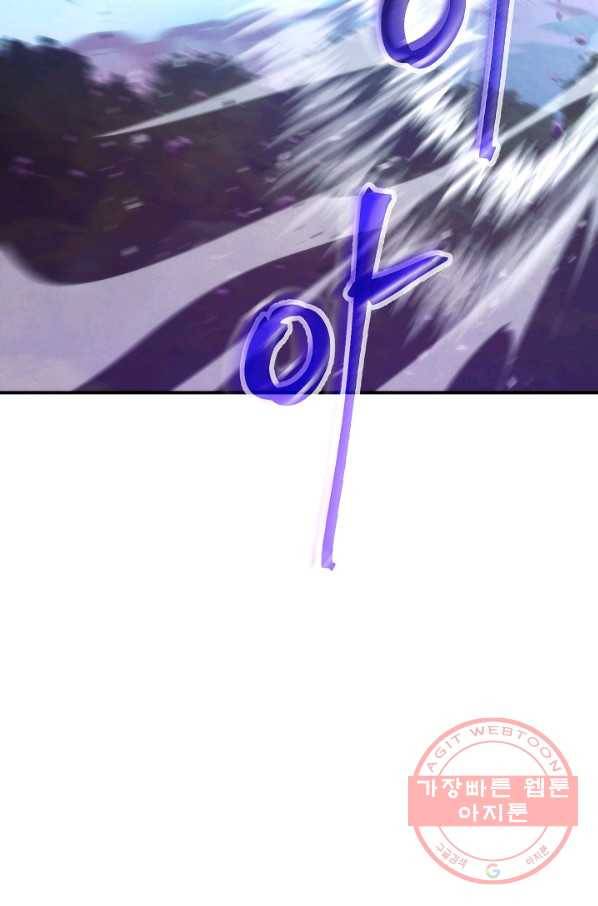 더 라이브-90화 61