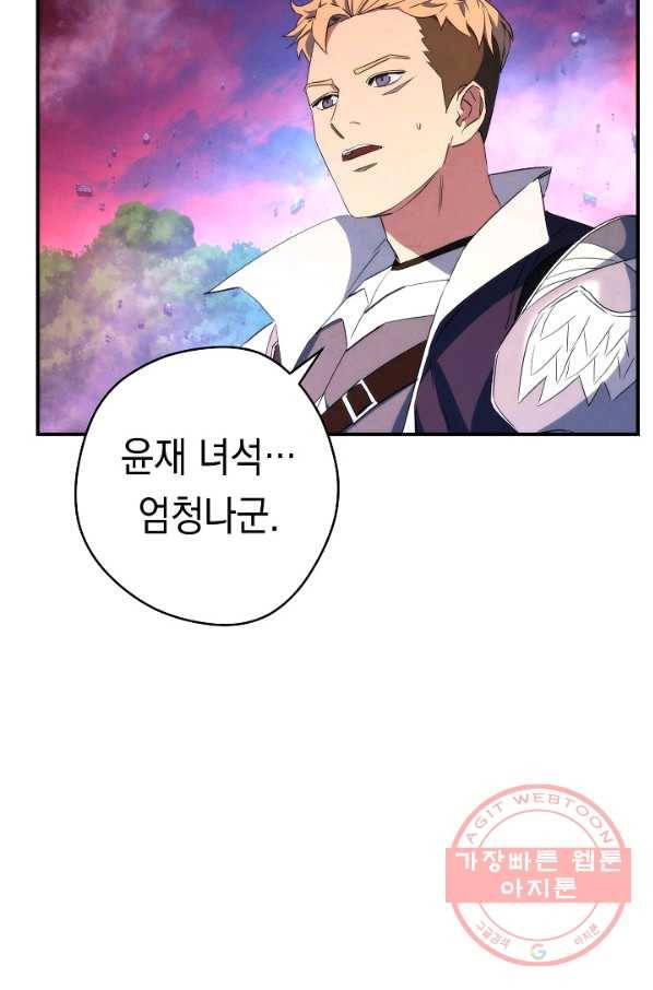 더 라이브-90화 70