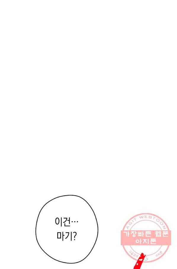 더 라이브-90화 71