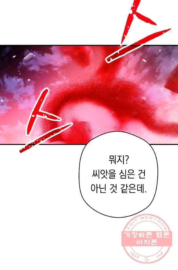 더 라이브-90화 72