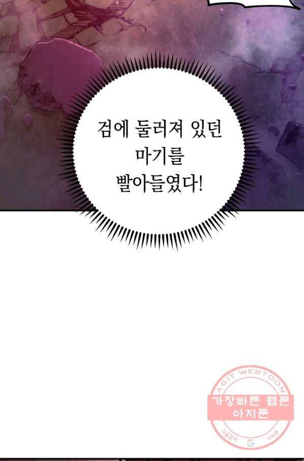 더 라이브-90화 77