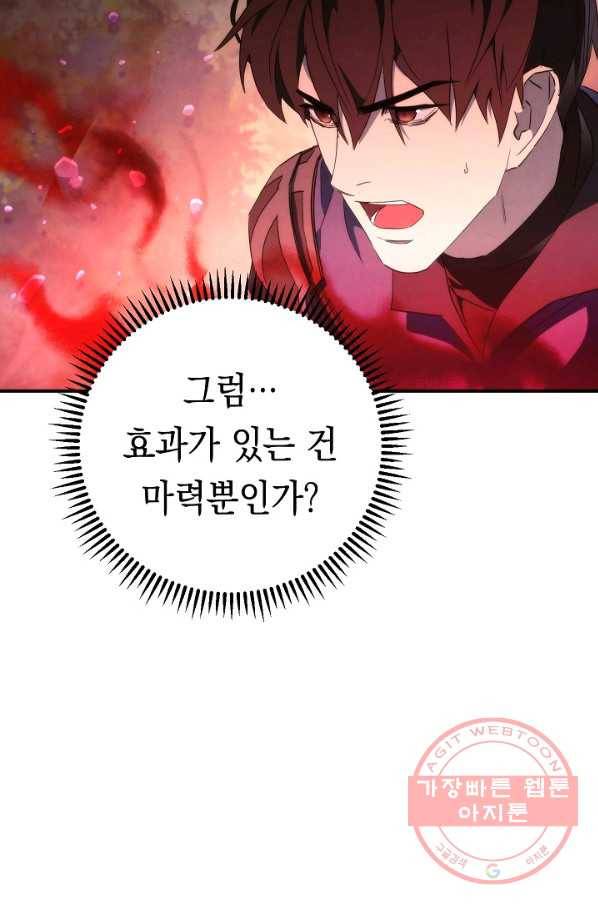 더 라이브-90화 78