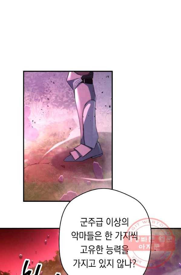 더 라이브-90화 81
