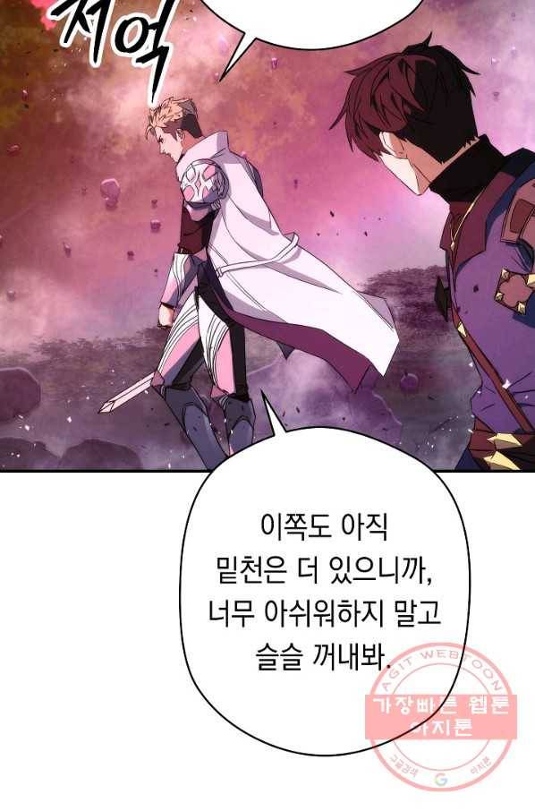 더 라이브-90화 82