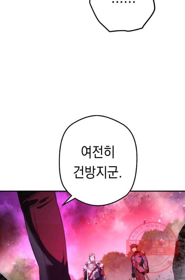 더 라이브-90화 84