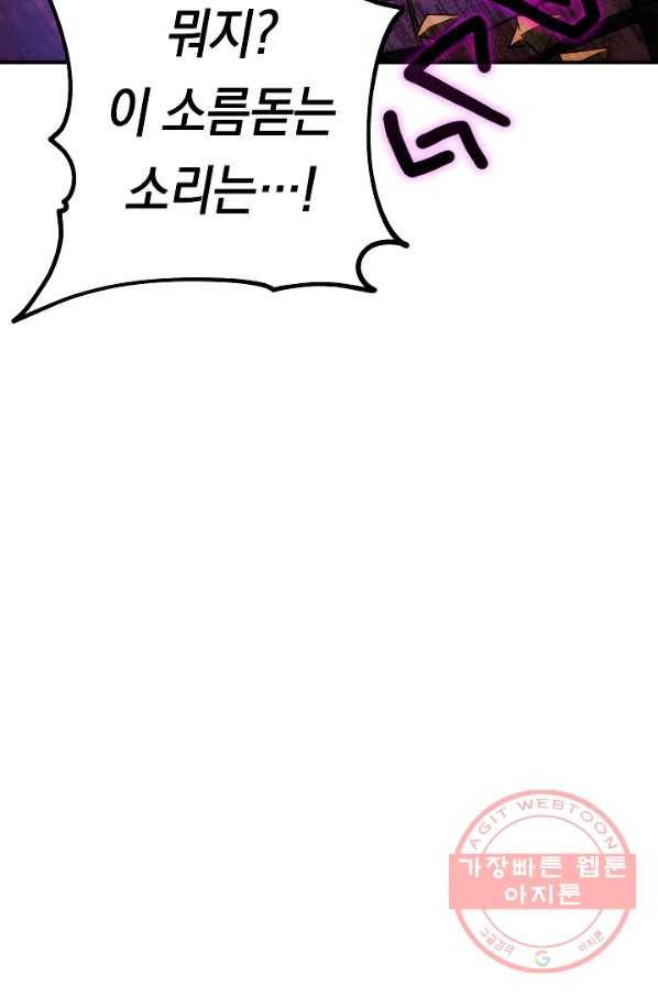 더 라이브-90화 97