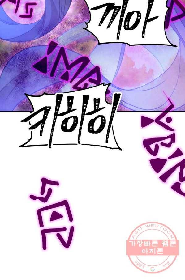 더 라이브-90화 104