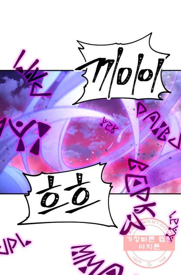 더 라이브-90화 105
