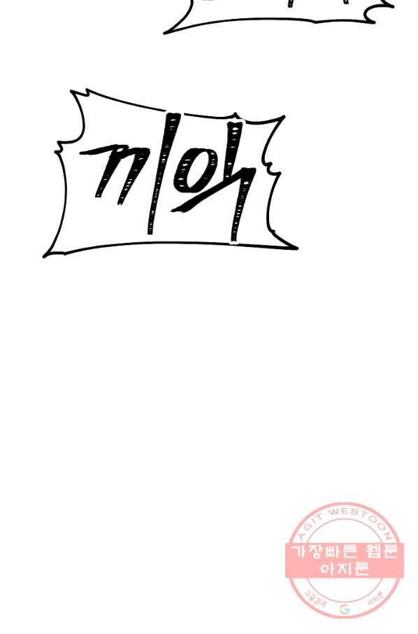 더 라이브-90화 108