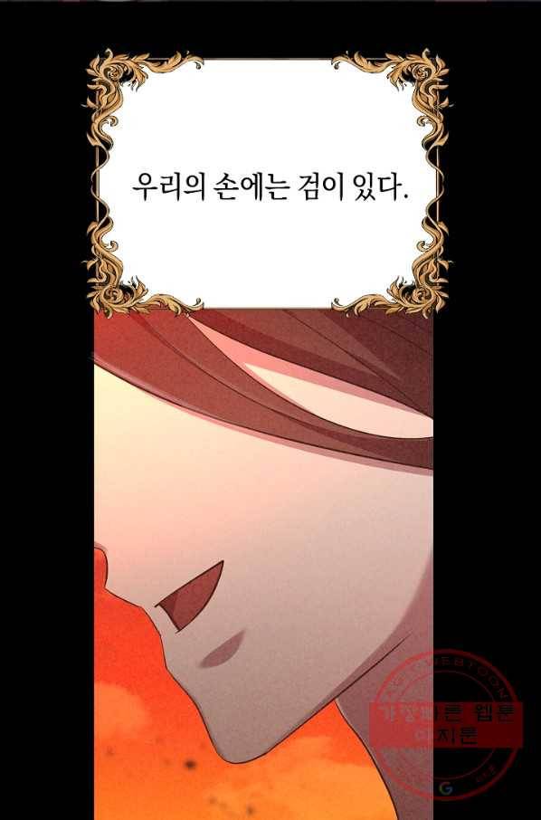 부드러운 폭군 24화 2
