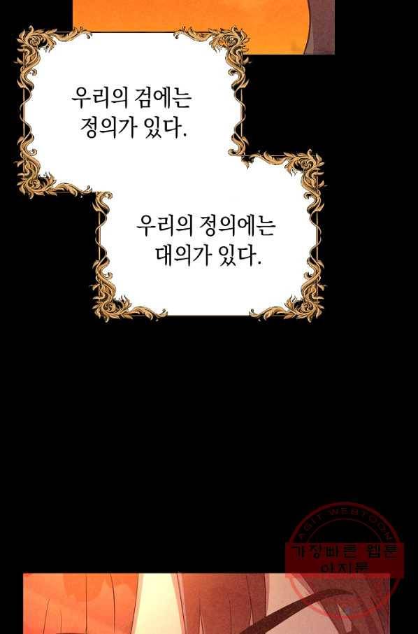 부드러운 폭군 24화 3