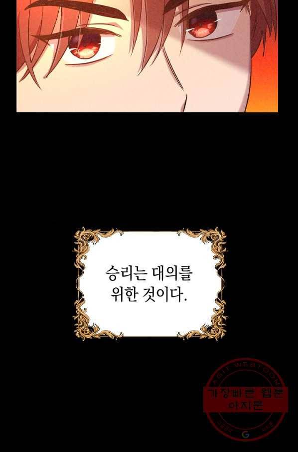 부드러운 폭군 24화 4