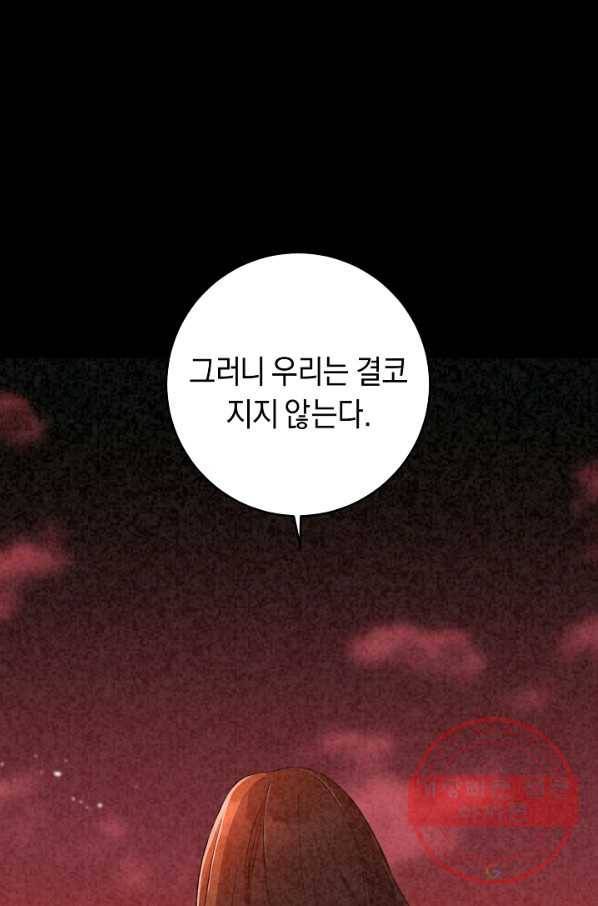 부드러운 폭군 24화 5