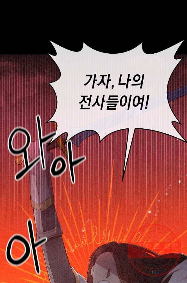 부드러운 폭군 24화 9