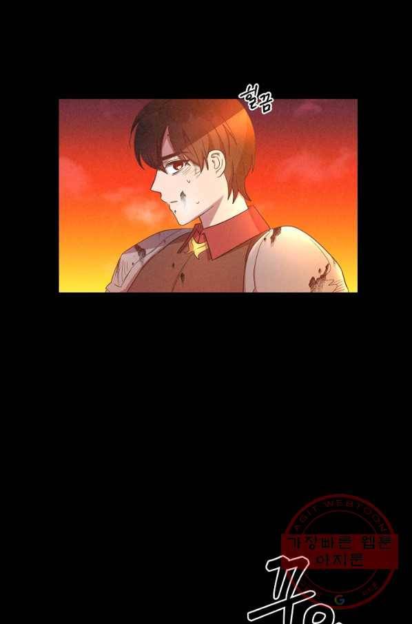 부드러운 폭군 24화 15