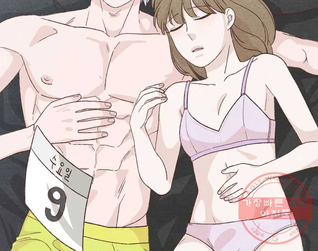 오늘의 섹스는 성공할 수 있을까? 55화 4