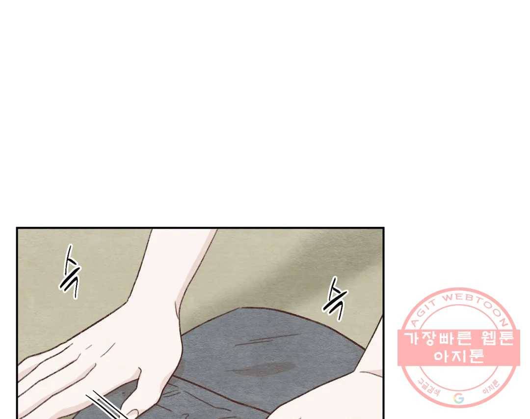 오늘의 섹스는 성공할 수 있을까? 55화 8