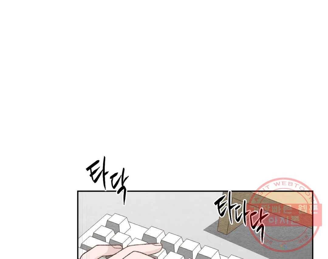 오늘의 섹스는 성공할 수 있을까? 55화 10