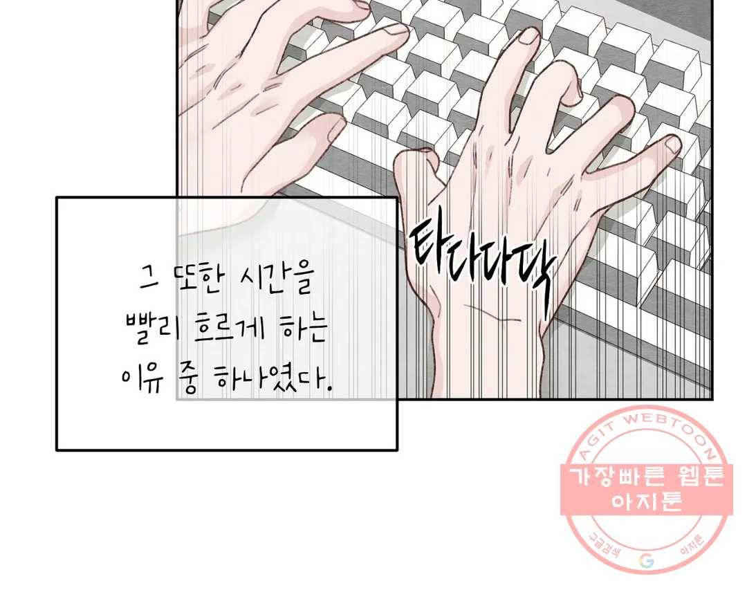 오늘의 섹스는 성공할 수 있을까? 55화 11