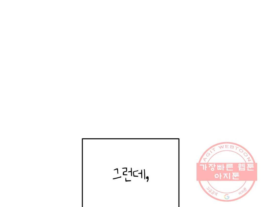 오늘의 섹스는 성공할 수 있을까? 55화 12