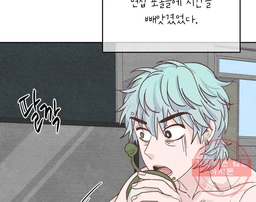 오늘의 섹스는 성공할 수 있을까? 55화 22
