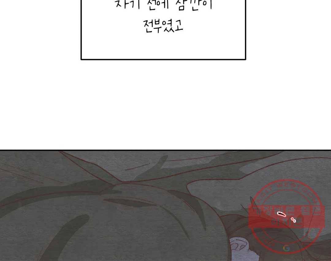오늘의 섹스는 성공할 수 있을까? 55화 25
