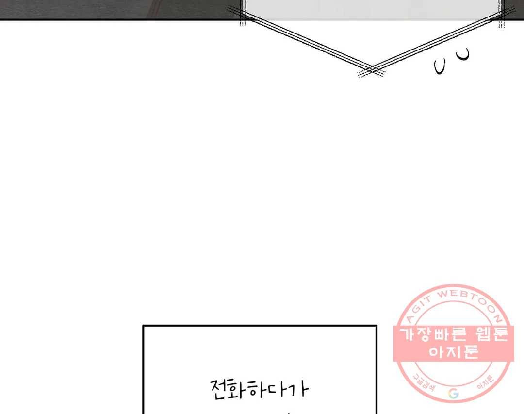 오늘의 섹스는 성공할 수 있을까? 55화 27