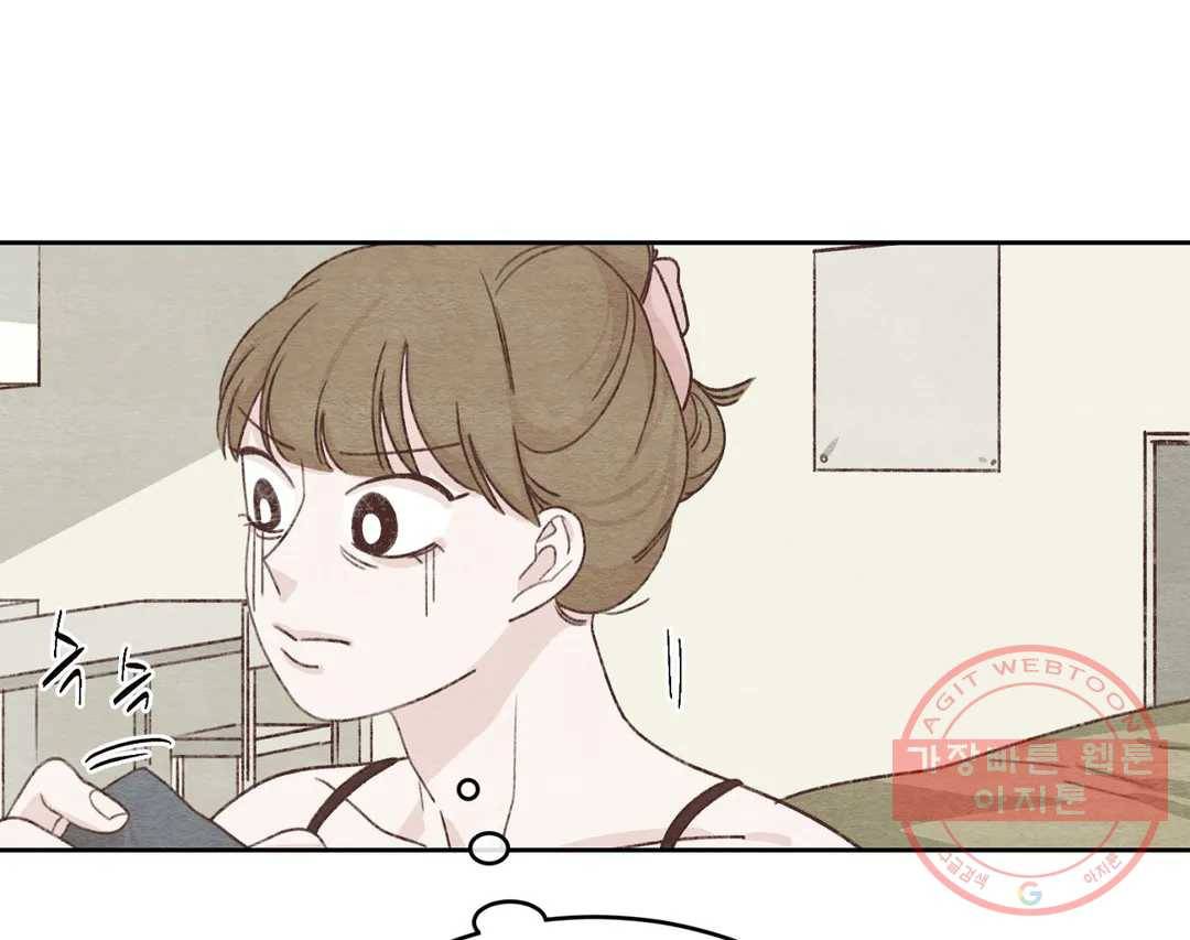 오늘의 섹스는 성공할 수 있을까? 55화 44