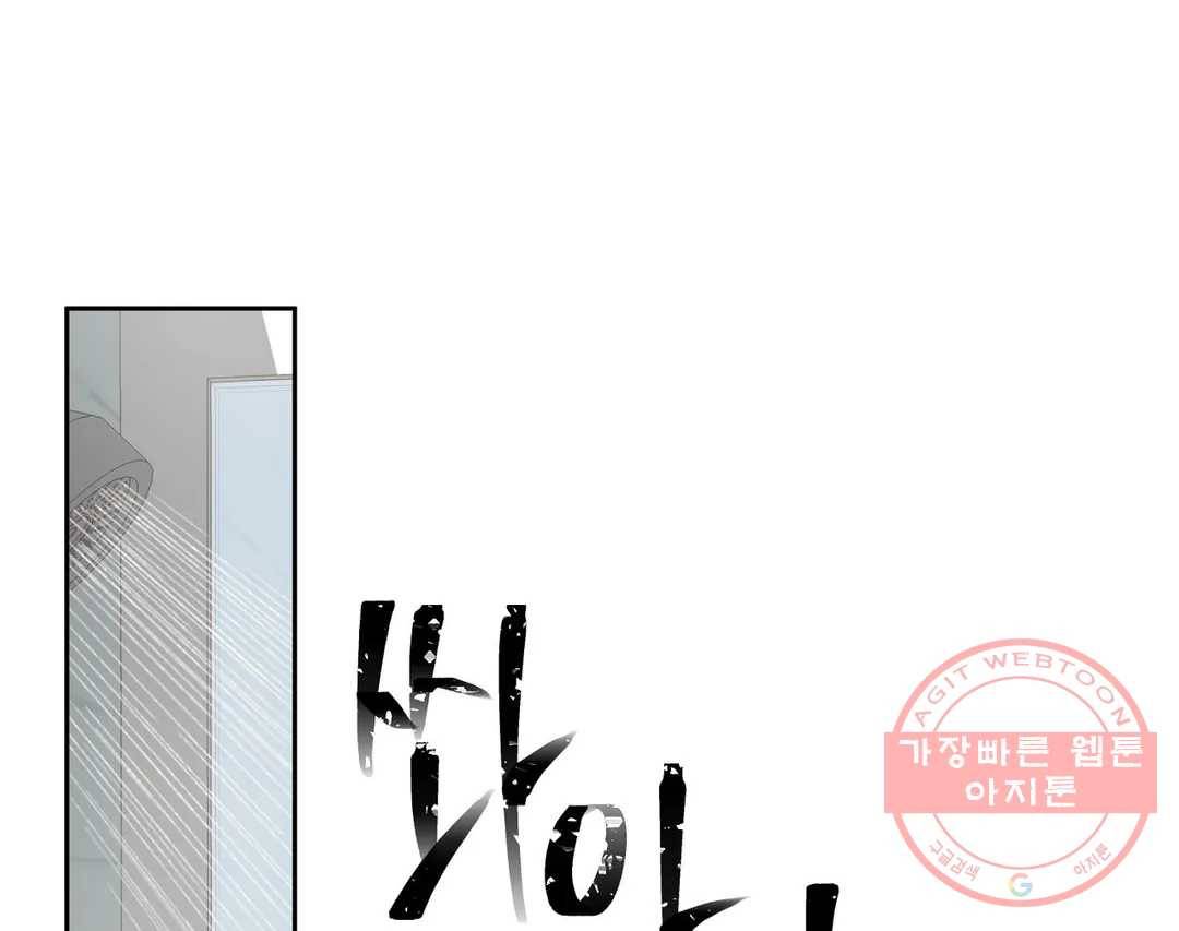오늘의 섹스는 성공할 수 있을까? 55화 49