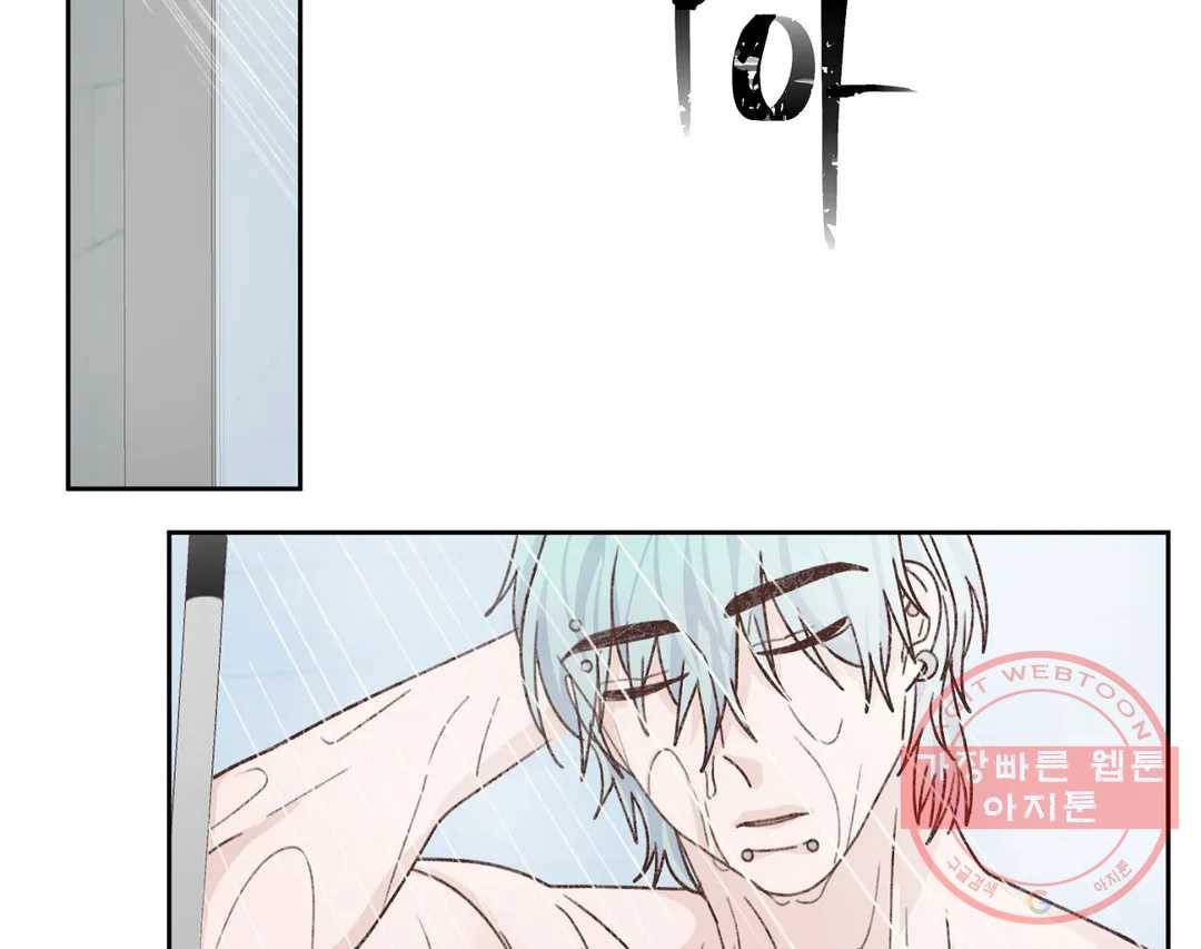 오늘의 섹스는 성공할 수 있을까? 55화 50