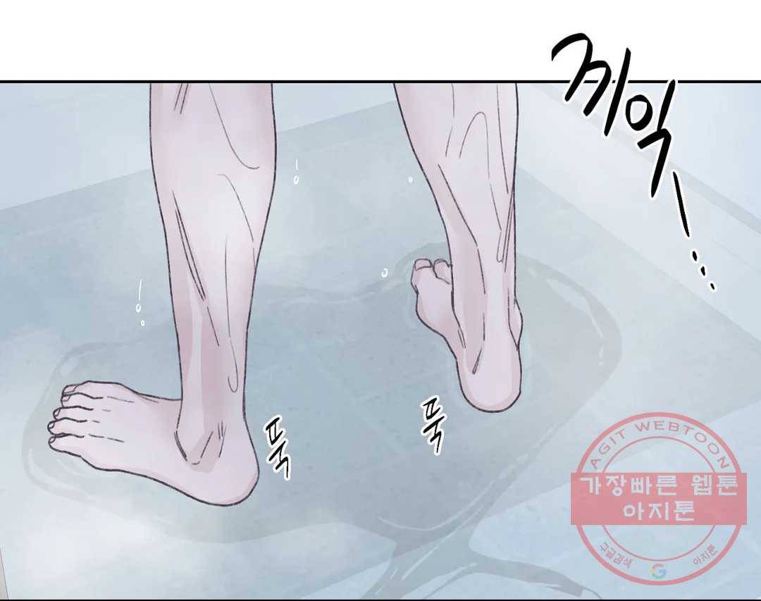 오늘의 섹스는 성공할 수 있을까? 55화 54