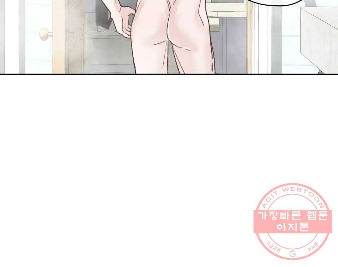 오늘의 섹스는 성공할 수 있을까? 55화 57