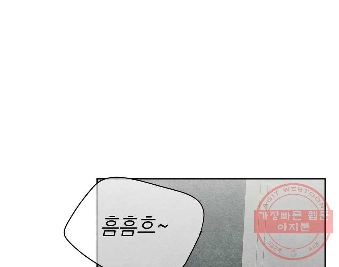 오늘의 섹스는 성공할 수 있을까? 55화 58